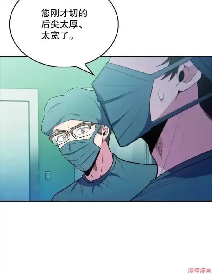 漫画《升级医生崔基石》第31话第45张图
