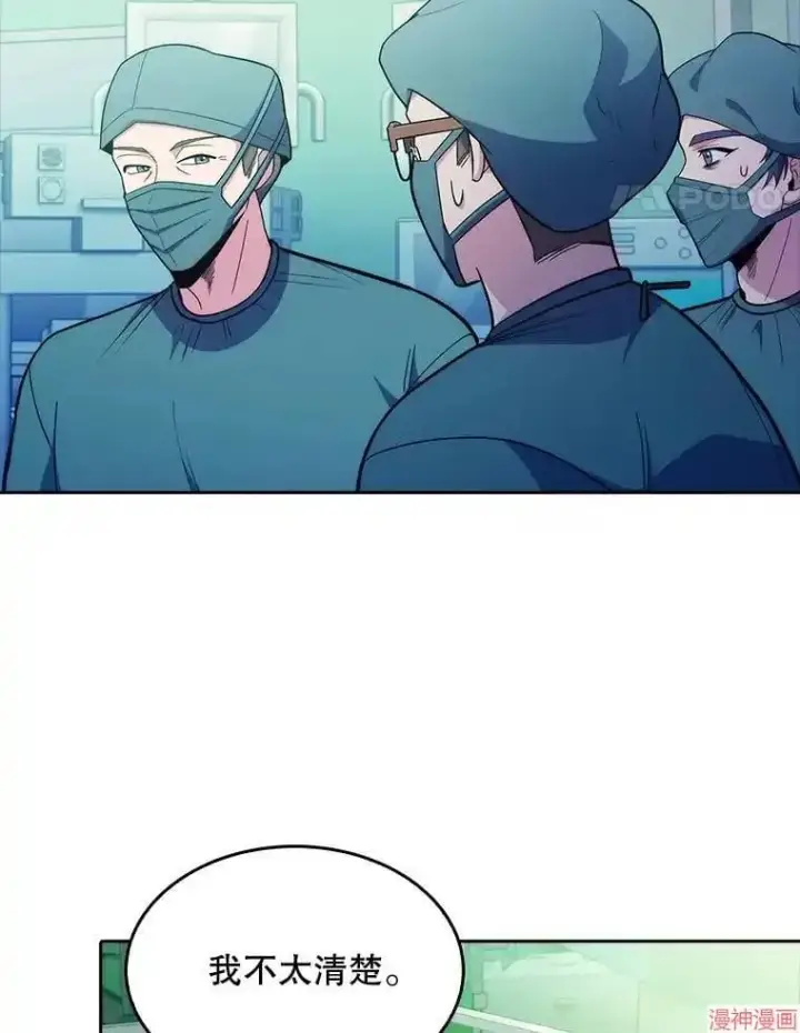 漫画《升级医生崔基石》第31话第48张图