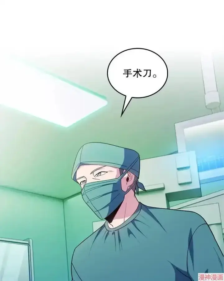 漫画《升级医生崔基石》第31话第5张图