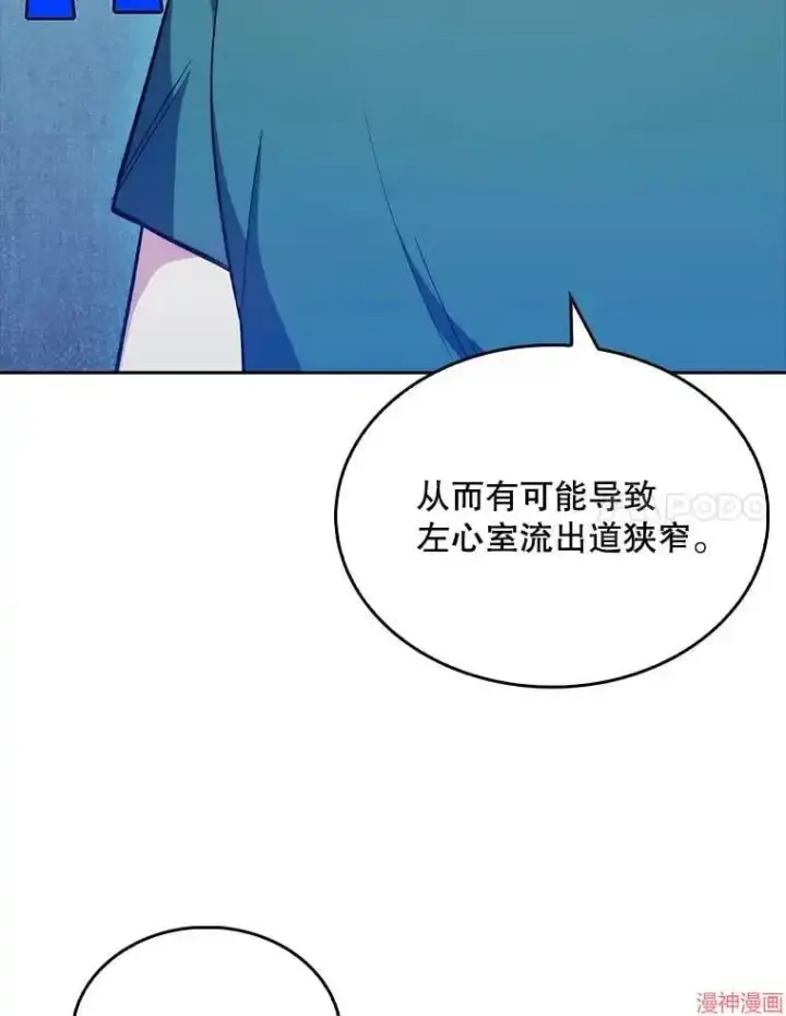 漫画《升级医生崔基石》第31话第51张图