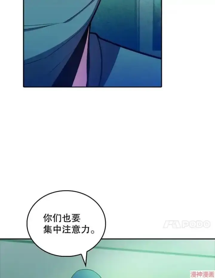 漫画《升级医生崔基石》第31话第54张图