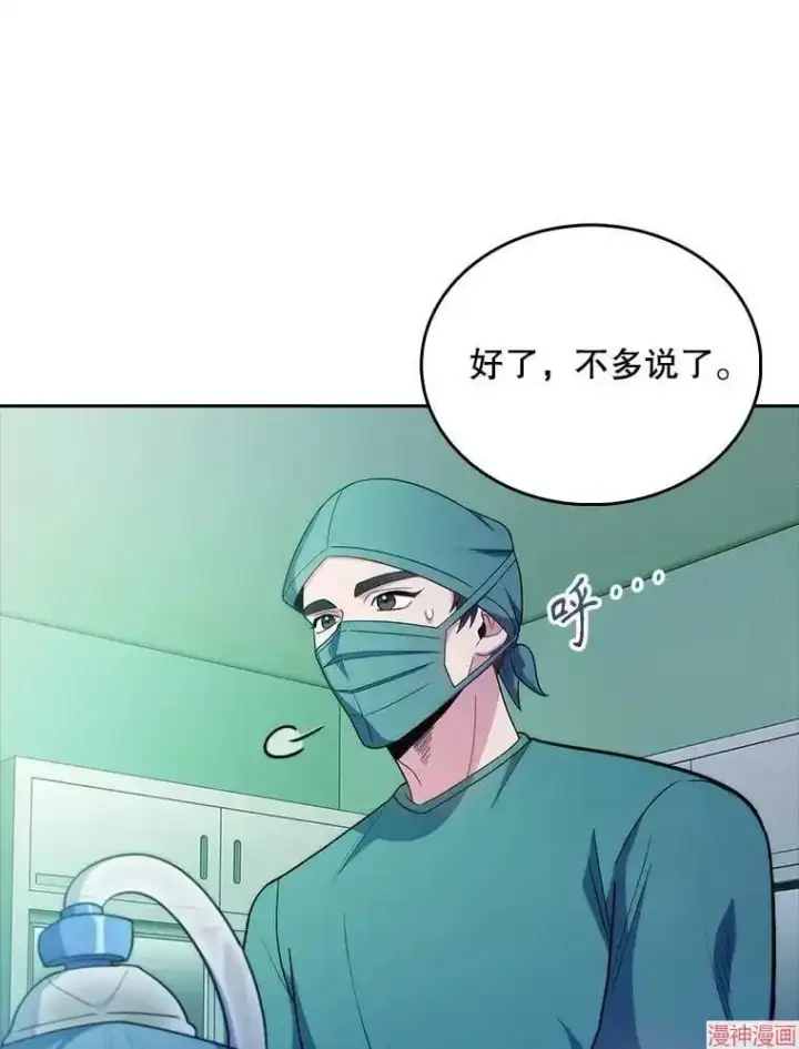 漫画《升级医生崔基石》第31话第56张图