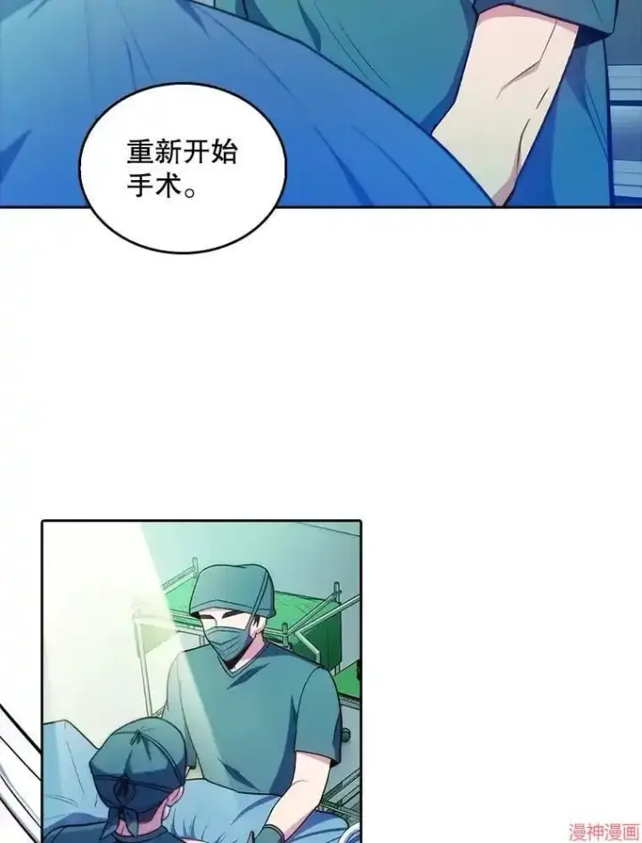 漫画《升级医生崔基石》第31话第57张图