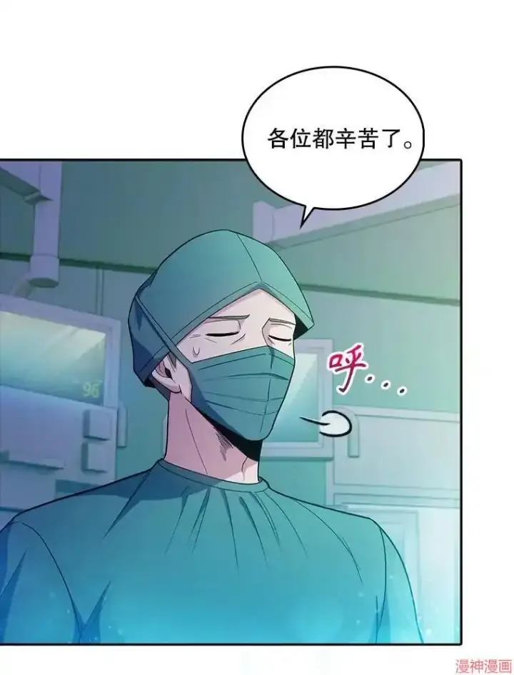 漫画《升级医生崔基石》第31话第60张图
