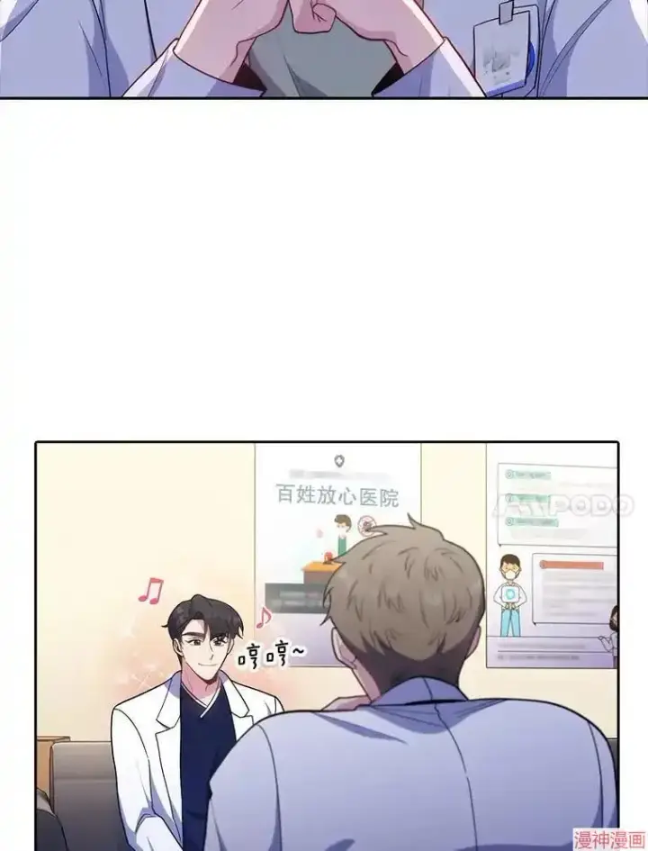 漫画《升级医生崔基石》第31话第64张图