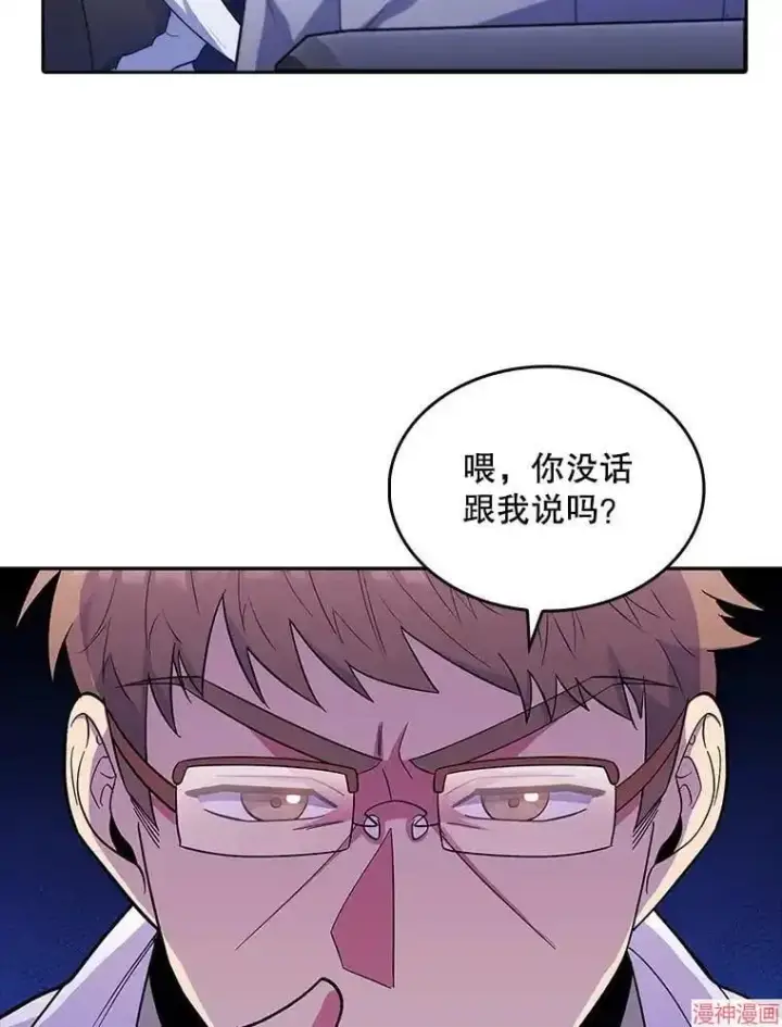 漫画《升级医生崔基石》第31话第65张图