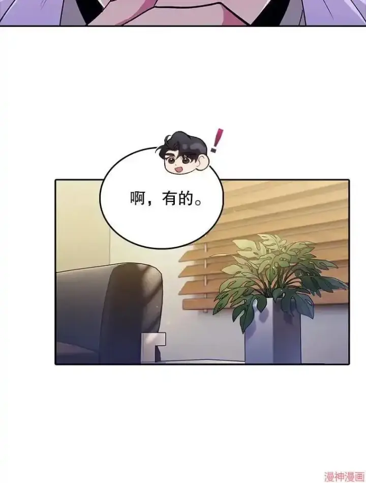 漫画《升级医生崔基石》第31话第66张图
