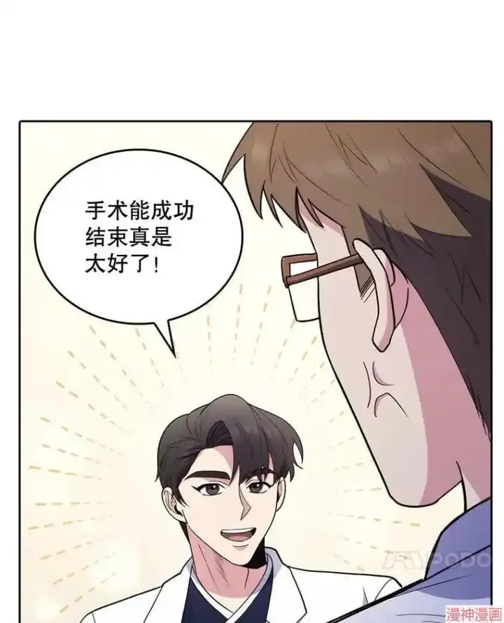 漫画《升级医生崔基石》第31话第67张图