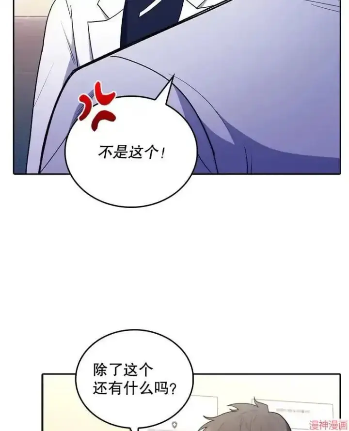 漫画《升级医生崔基石》第31话第68张图