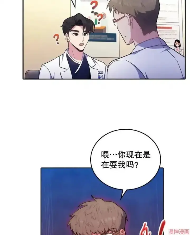 漫画《升级医生崔基石》第31话第69张图