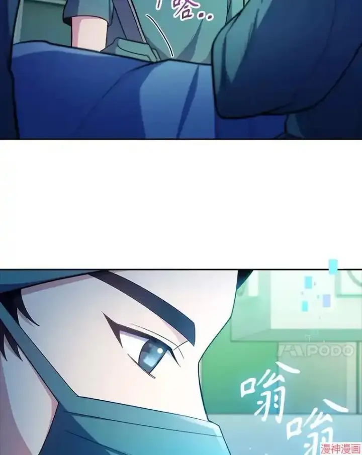 漫画《升级医生崔基石》第31话第7张图