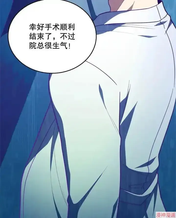 漫画《升级医生崔基石》第31话第72张图