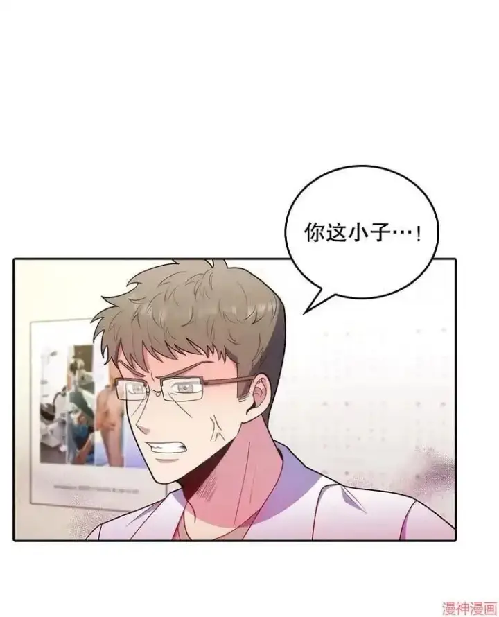漫画《升级医生崔基石》第31话第76张图