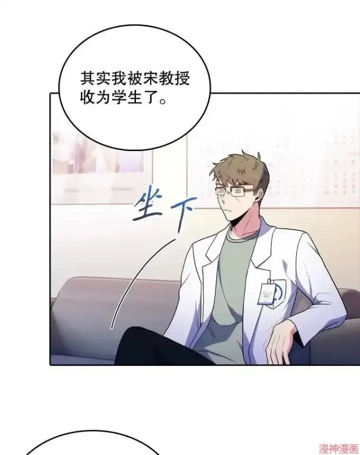 漫画《升级医生崔基石》第31话第82张图