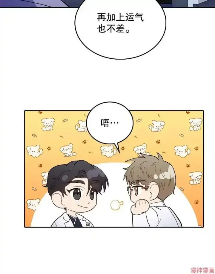 漫画《升级医生崔基石》第31话第86张图