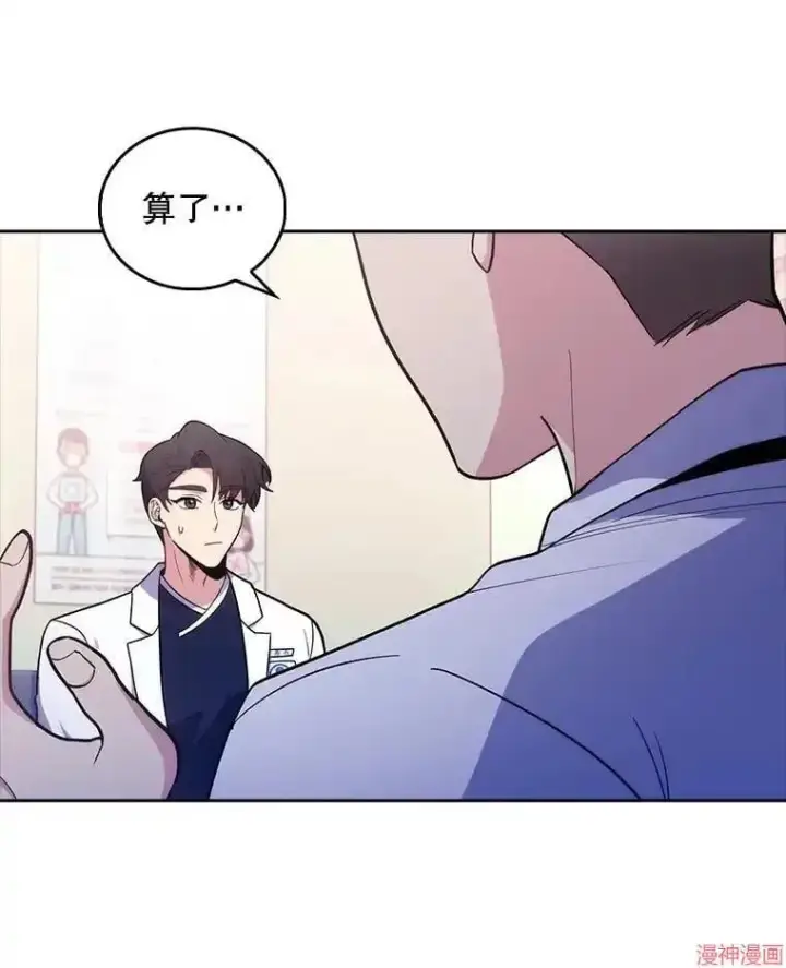 漫画《升级医生崔基石》第31话第87张图