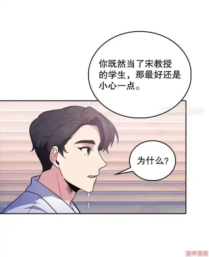 漫画《升级医生崔基石》第31话第89张图