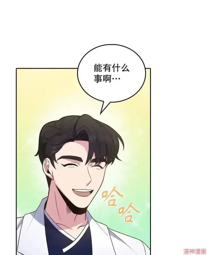 漫画《升级医生崔基石》第31话第94张图