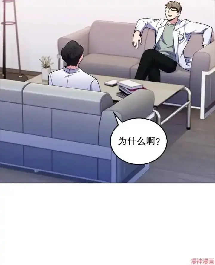 漫画《升级医生崔基石》第31话第96张图