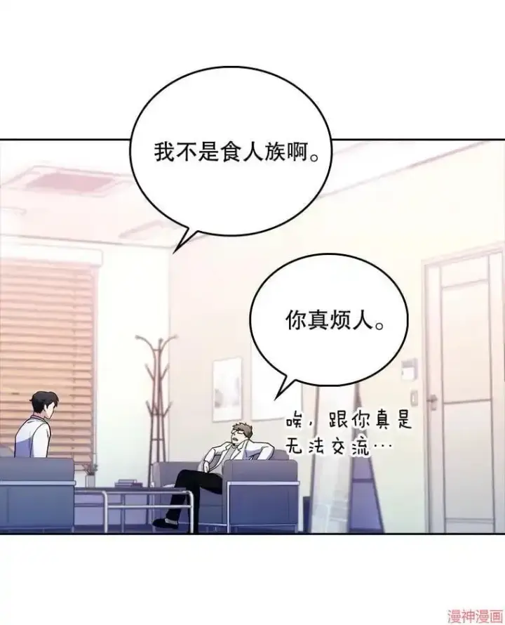 漫画《升级医生崔基石》第31话第98张图
