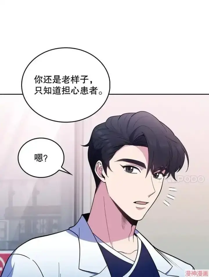 漫画《升级医生崔基石》第32话第10张图