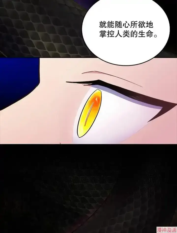 漫画《升级医生崔基石》第32话第101张图