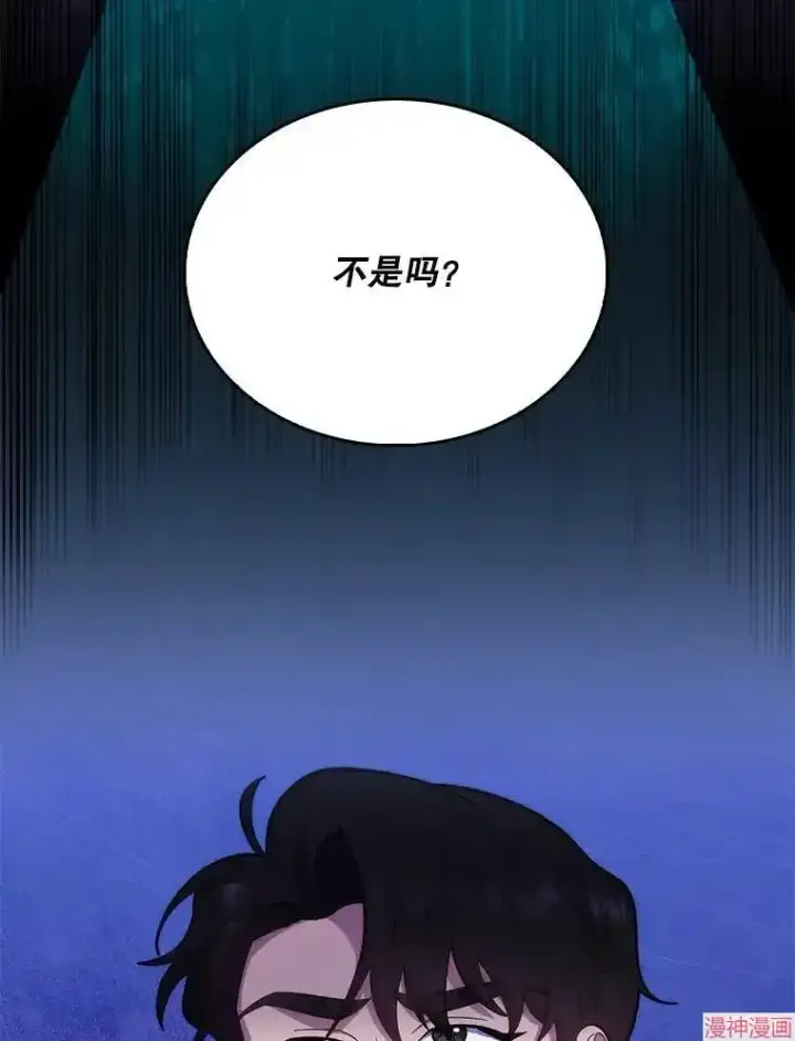 漫画《升级医生崔基石》第32话第104张图