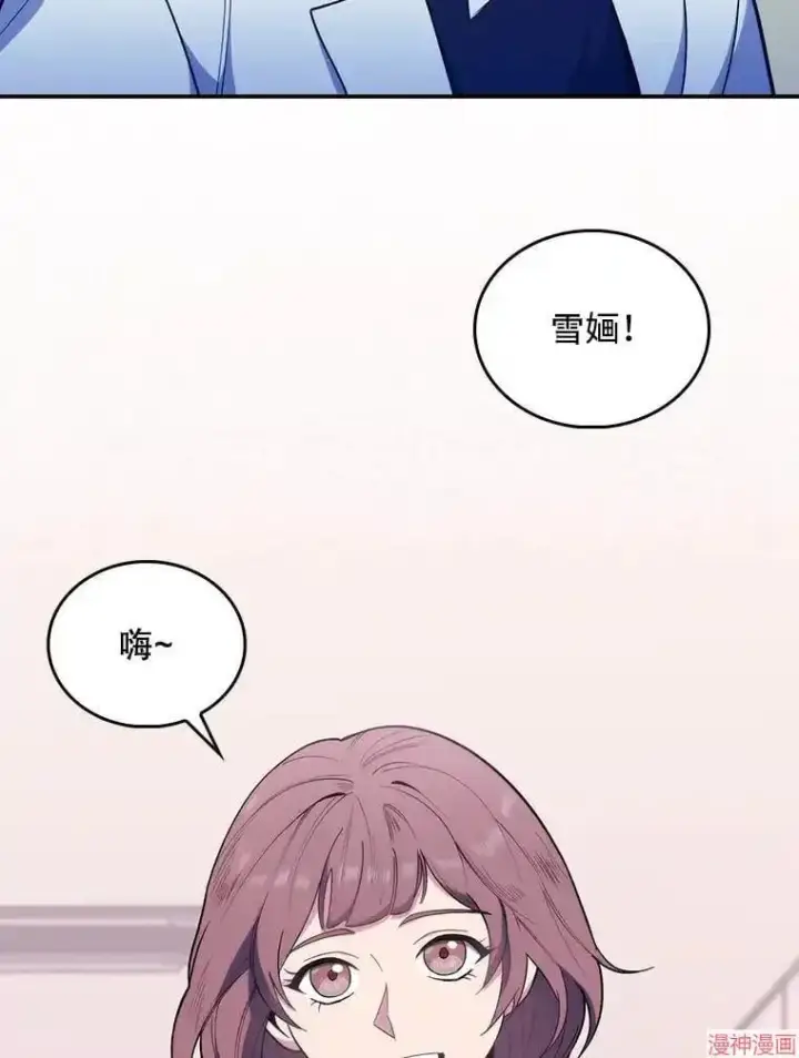 漫画《升级医生崔基石》第32话第11张图