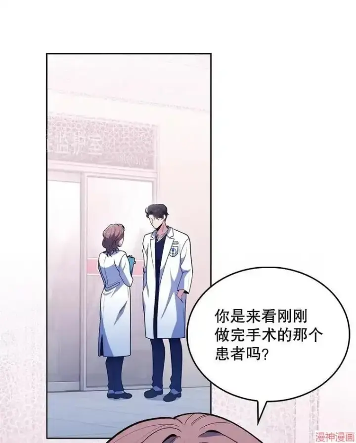 漫画《升级医生崔基石》第32话第15张图