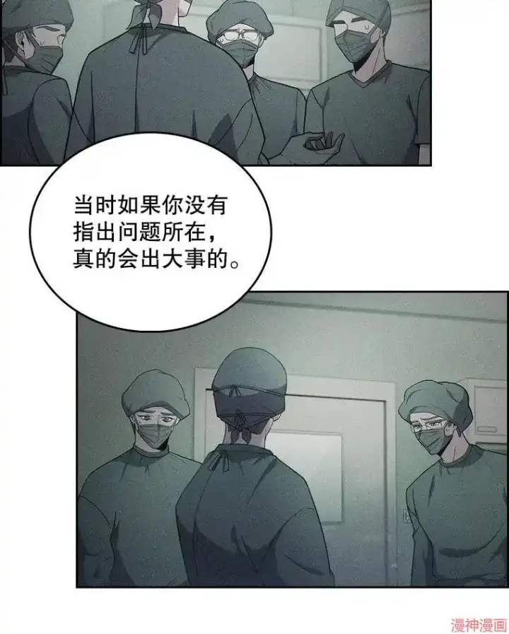 漫画《升级医生崔基石》第32话第19张图