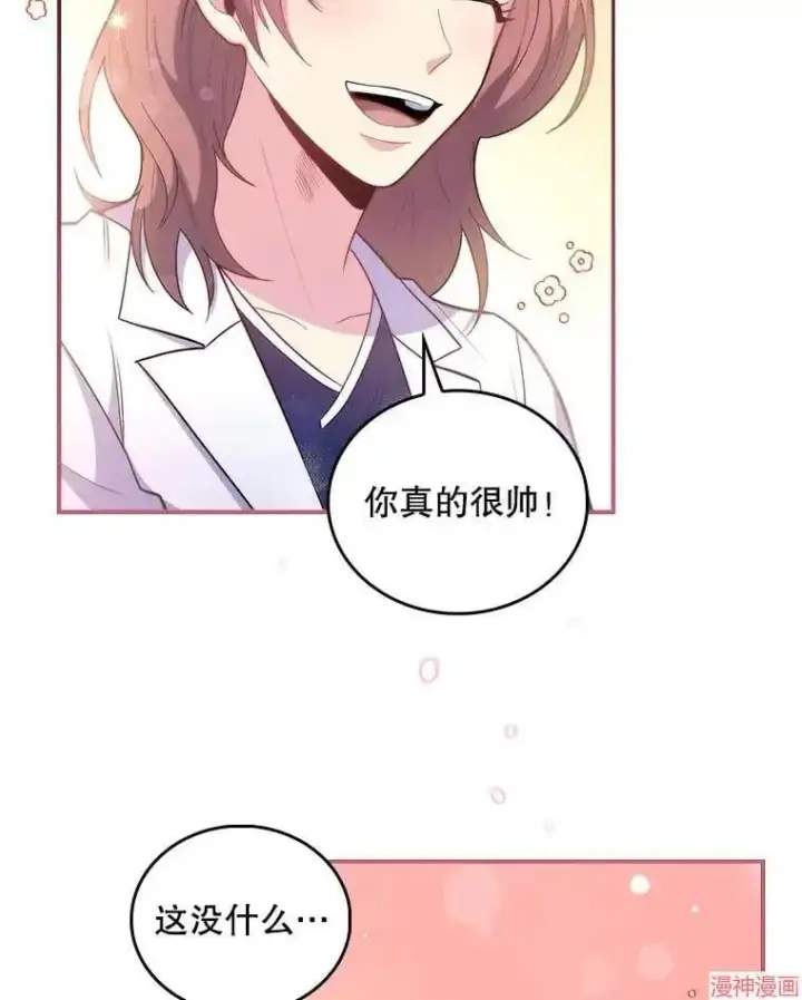 漫画《升级医生崔基石》第32话第22张图
