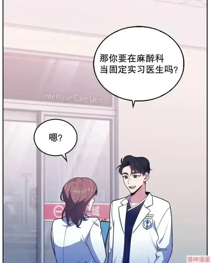 漫画《升级医生崔基石》第32话第25张图