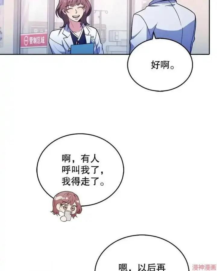 漫画《升级医生崔基石》第32话第27张图