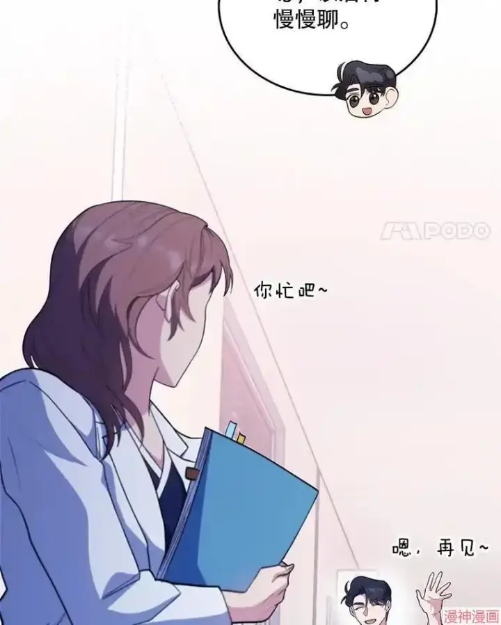 漫画《升级医生崔基石》第32话第28张图