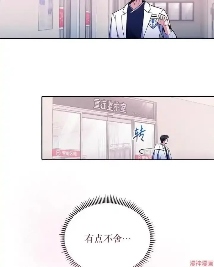 漫画《升级医生崔基石》第32话第30张图