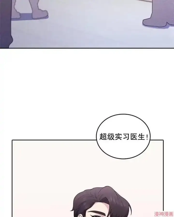 漫画《升级医生崔基石》第32话第33张图