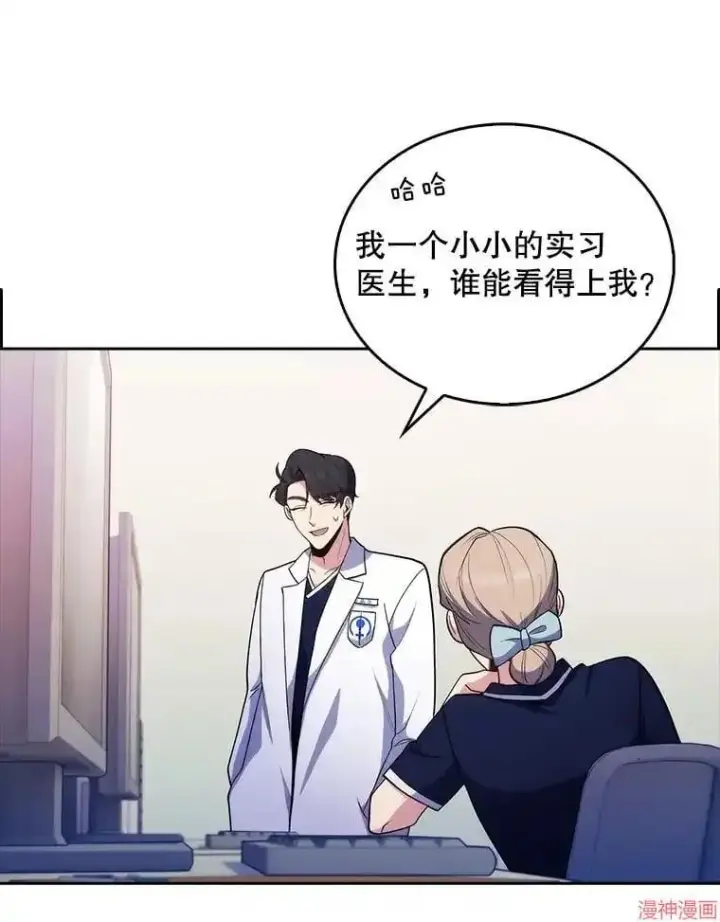 漫画《升级医生崔基石》第32话第42张图