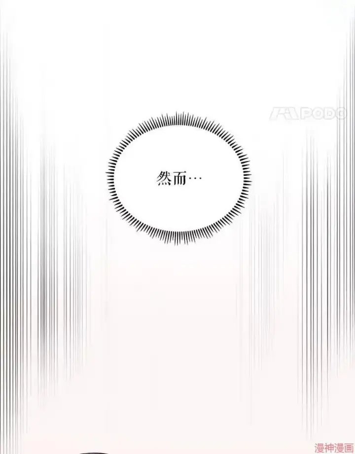 漫画《升级医生崔基石》第32话第45张图