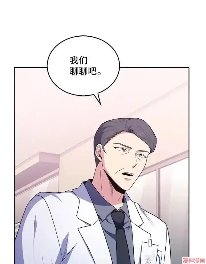 漫画《升级医生崔基石》第32话第47张图