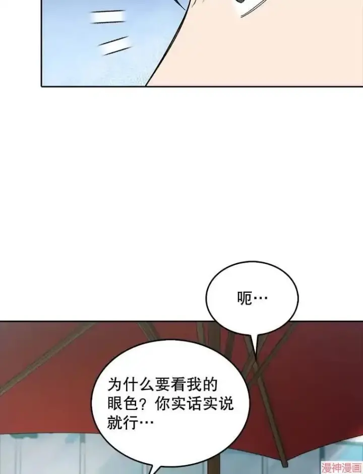 漫画《升级医生崔基石》第32话第54张图
