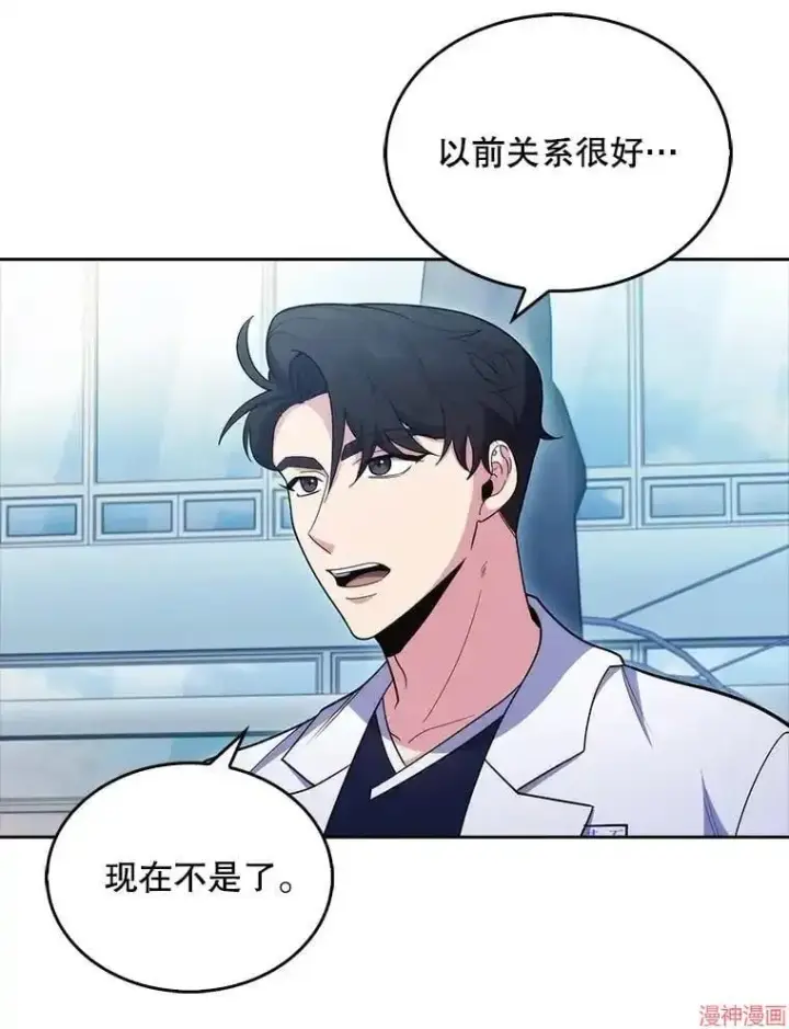漫画《升级医生崔基石》第32话第56张图