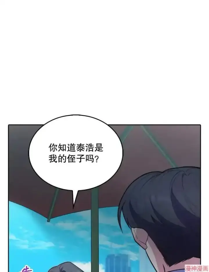 漫画《升级医生崔基石》第32话第57张图