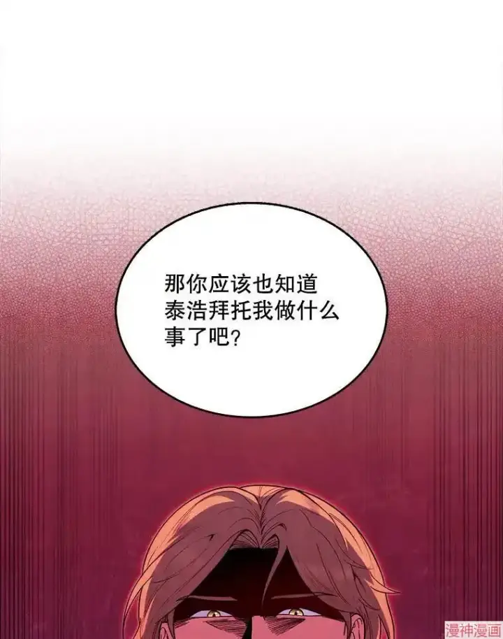 漫画《升级医生崔基石》第32话第60张图
