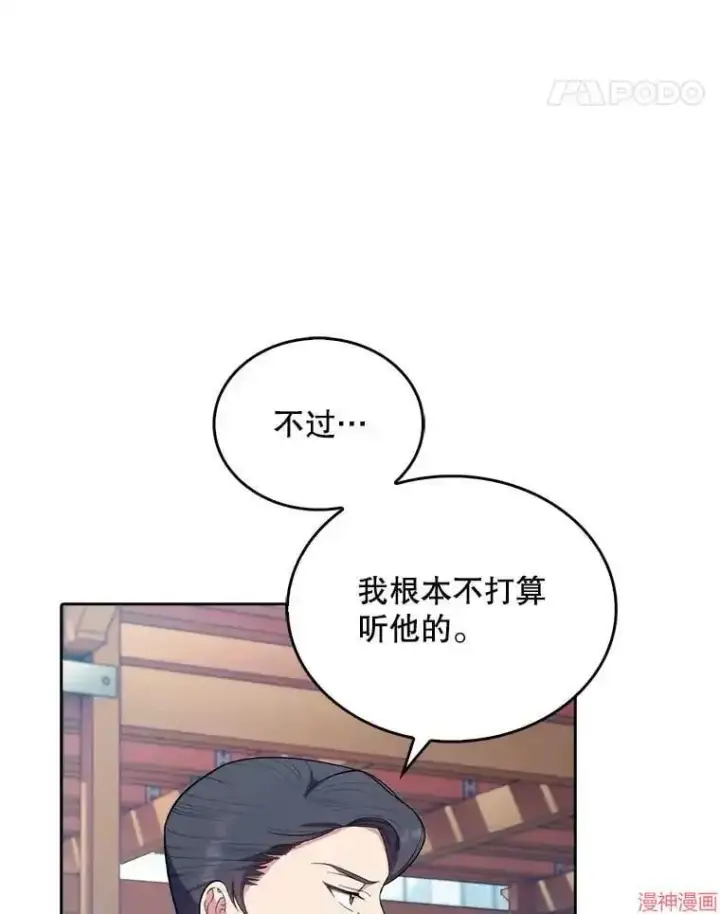 漫画《升级医生崔基石》第32话第65张图