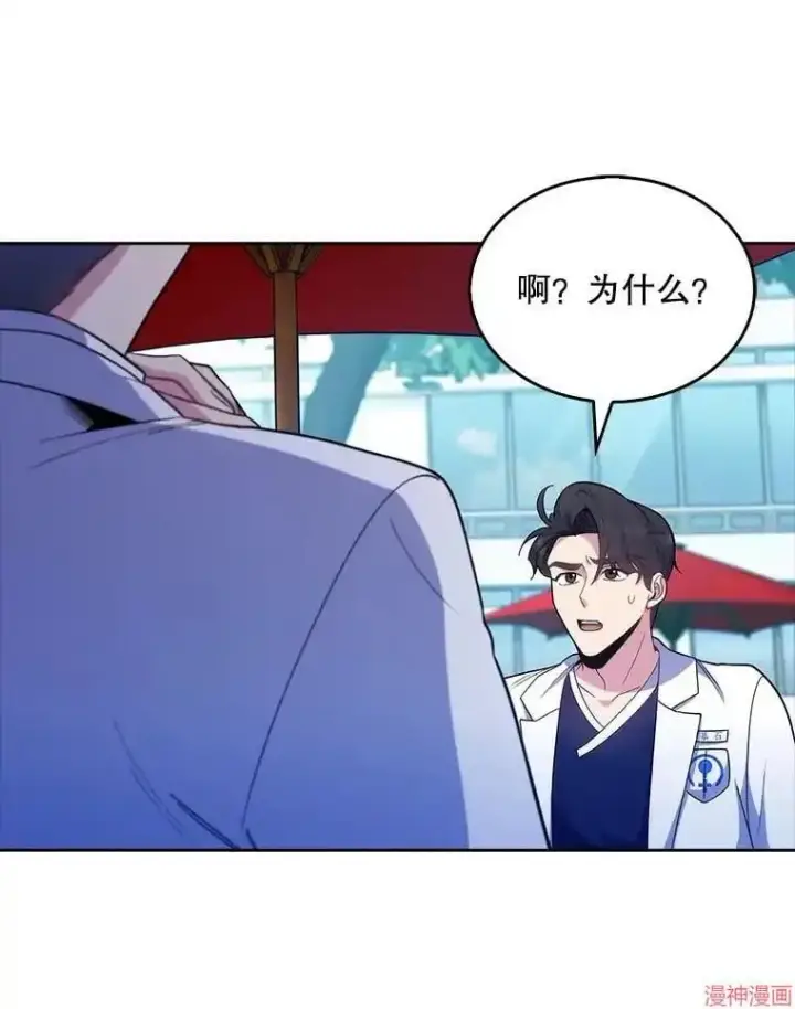漫画《升级医生崔基石》第32话第67张图