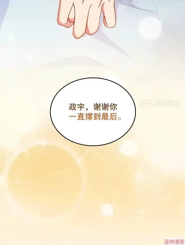 漫画《升级医生崔基石》第32话第7张图