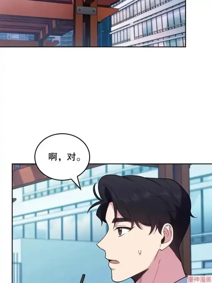 漫画《升级医生崔基石》第32话第77张图