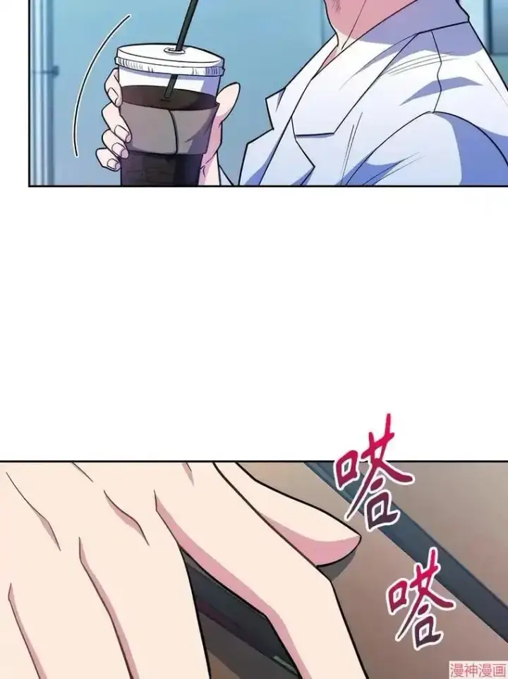 漫画《升级医生崔基石》第32话第79张图