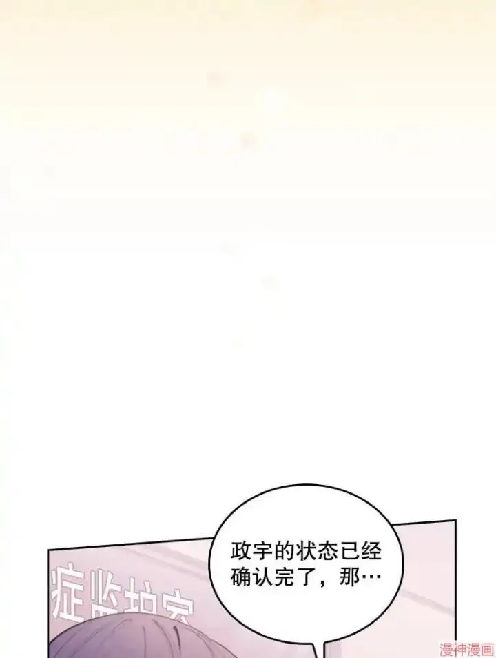 漫画《升级医生崔基石》第32话第8张图