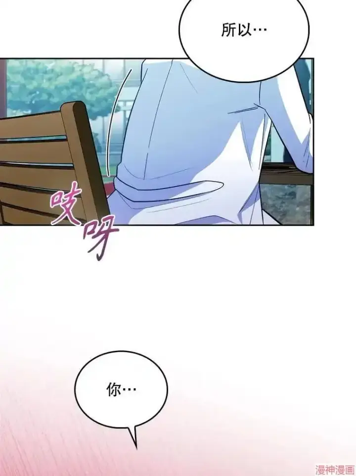 漫画《升级医生崔基石》第32话第81张图